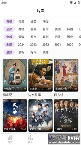 青草影视手机版图3