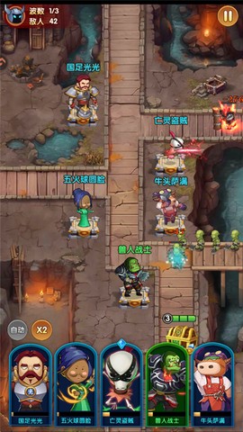 我叫MT：口袋守卫战[图3]