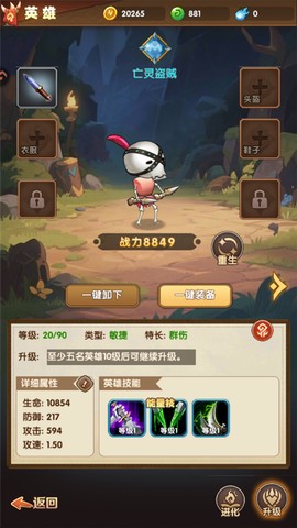 我叫MT：口袋守卫战[图6]