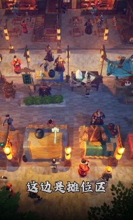 我是大东家：江南篇图2