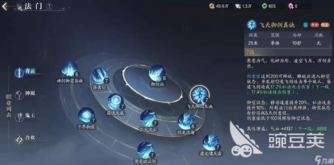 诛仙手游怎么玩好青云[图2]