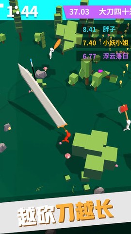 我的大刀四十米图3