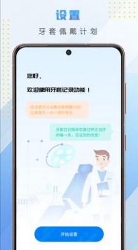 牙套日记图1