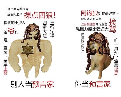 狼人杀倒钩是什么意思[图2]