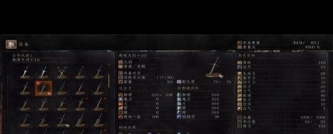 黑魂3怎么升级武器[图1]