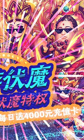 战魂西游低价版图2