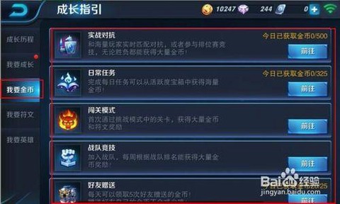 王者荣耀是怎么赚钱的