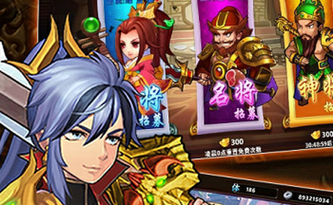 放不开的三国图2