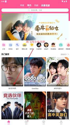 韩剧tv（韩小圈）[图2]