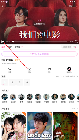 韩剧tv（韩小圈）[图3]