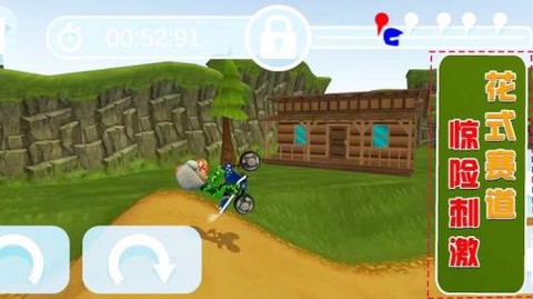 暴走摩托挑战赛图3