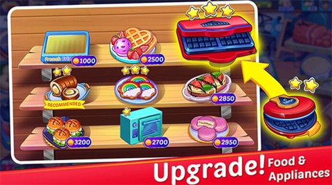 星级餐厅烹饪游戏图1