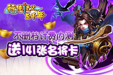 童话三国志神怎么获得[图2]