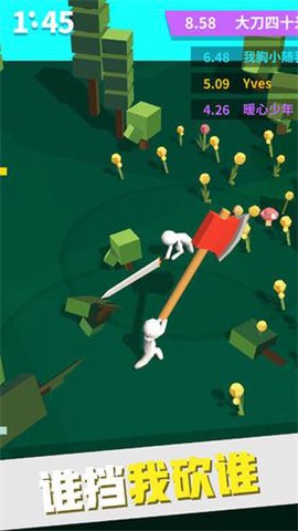 我的大刀四十米[图1]