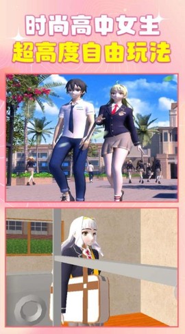 时尚高中女生图1