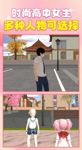 时尚高中女生图2