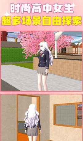 时尚高中女生图3