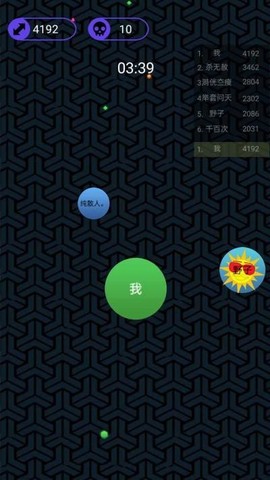 欢乐球球吃吃[图1]