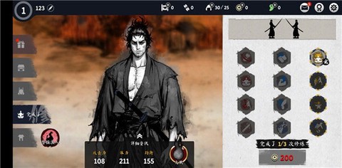 浪人：末代武士[图2]