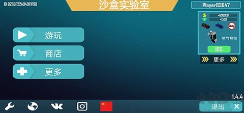 沙盒实验室[图1]