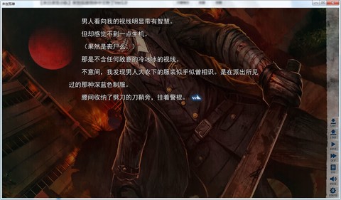 末世孤雄安卓直装版图2