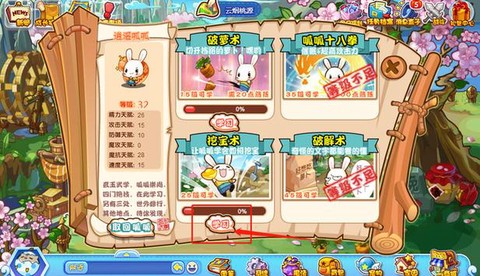 洛克王国怎么换技能[图1]