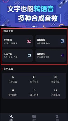 音频剪辑专家[图1]