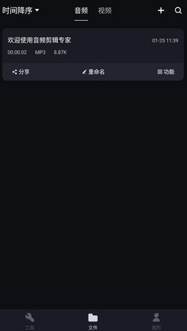 音频剪辑专家[图3]