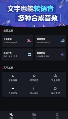 音频剪辑专家图1