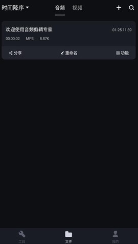 音频剪辑专家图3