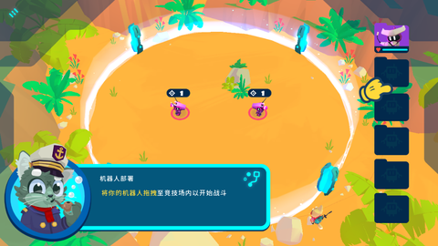 机器人世界冒险[图5]