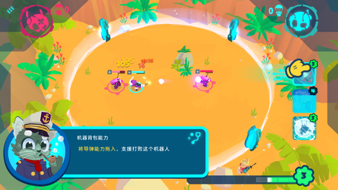 机器人世界冒险[图6]