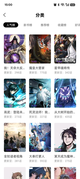 零界绘漫画纯净版[图2]