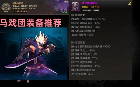 dnf辅助装备怎么开