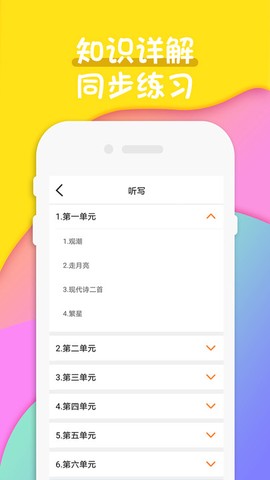 四年级语文英语下图2