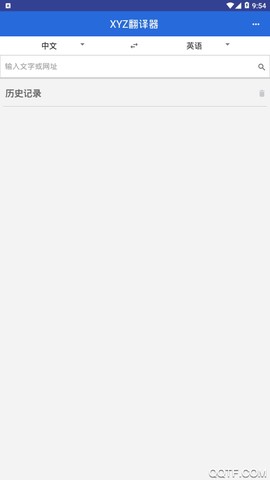 XYZ翻译器图1