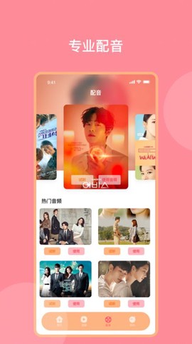 韩剧影音神器图3