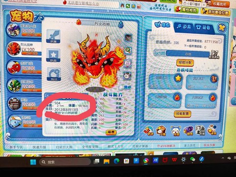 苹果上怎么玩洛克王国