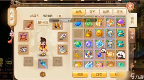 诛仙手游羽翼怎么获得[图2]