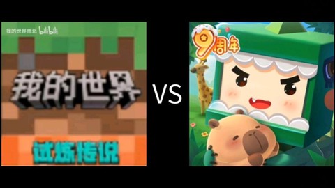 迷你世界怎么玩对战[图2]