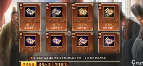 三国志13宝物怎么用