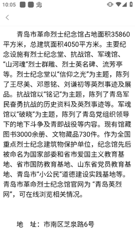 青岛干部网络学院[图3]