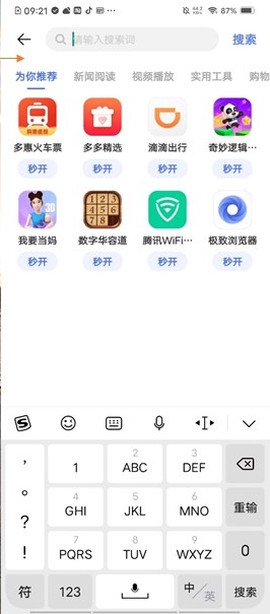快应用[图15]