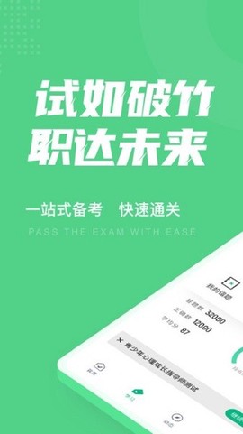 青少年心理成长指导师考试聚题库[图1]