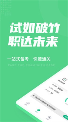 青少年心理成长指导师考试聚题库图1