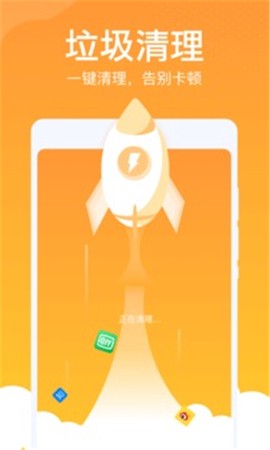 雷达清理大师图2