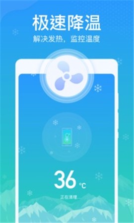 雷达清理大师图3