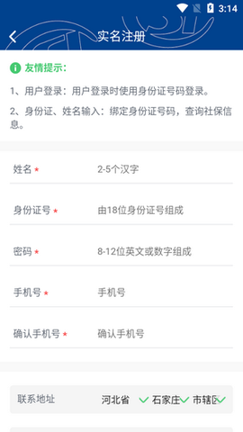 霸州城乡居保图1