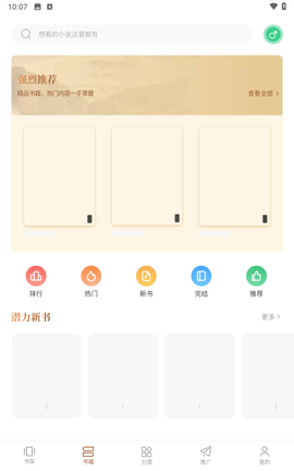 随梦小说[图3]