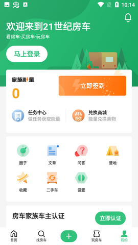 21世纪房车[图1]